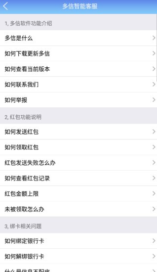 安卓多信软件下载