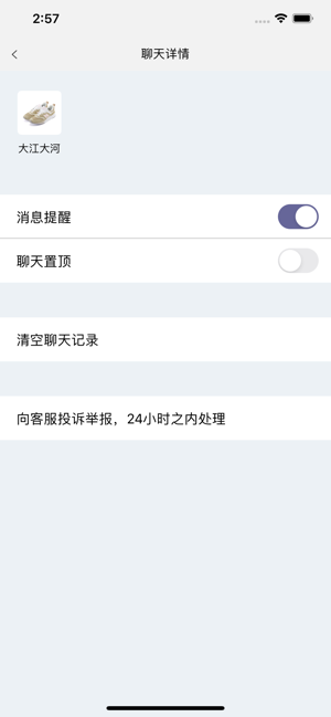 安卓We聊app