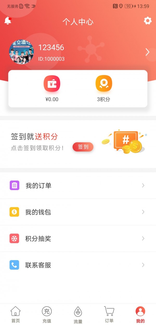 八万里app下载