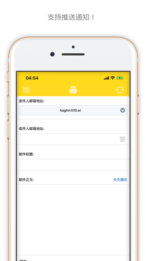 安卓一次性邮箱app