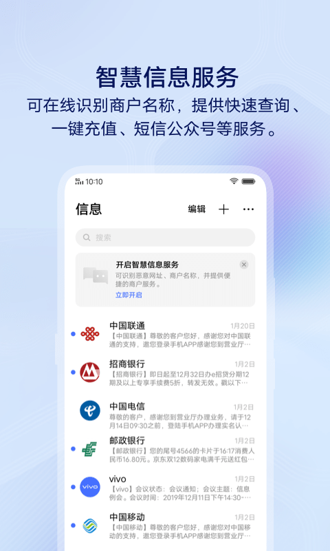 vivo信息下载