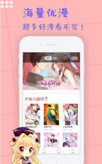 趣味漫画社app下载