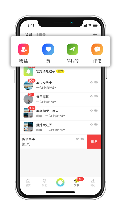 安卓悠游嘟嘟app