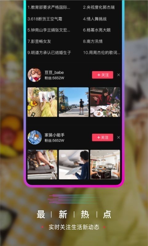 安卓等Ta短视频app