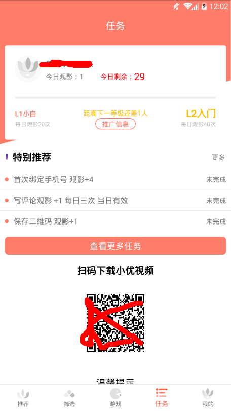 小优视频 无广告版app下载