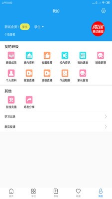 安卓微课美术2app