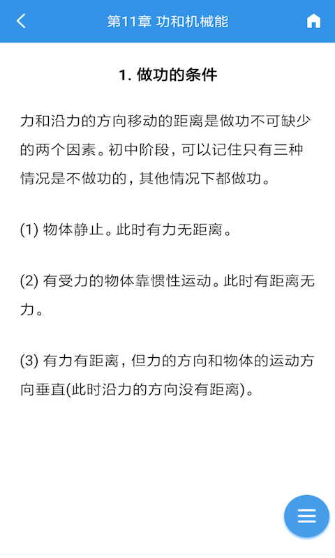 安卓公式宝典软件下载