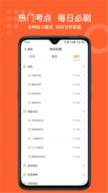 小佳题库app下载