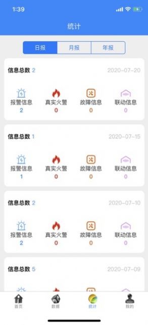 安卓消防学院app