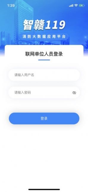 消防学院下载