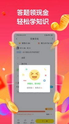 安卓答题赚钱花app