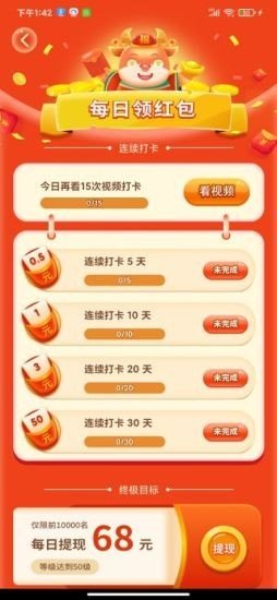 安卓福牛多多app