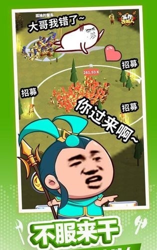 安卓等我去喊人无限金币版app