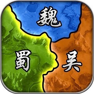 三国时代单机破解版