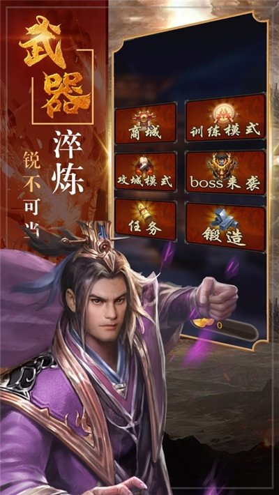 三国神威魔将下载