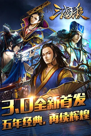 三国杀五一专版