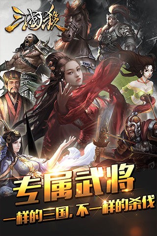 三国杀五一专版app下载