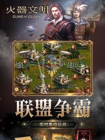 火器文明无限金币版