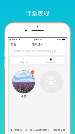 云班课苹果手机版 v5.3.1 ios版app下载