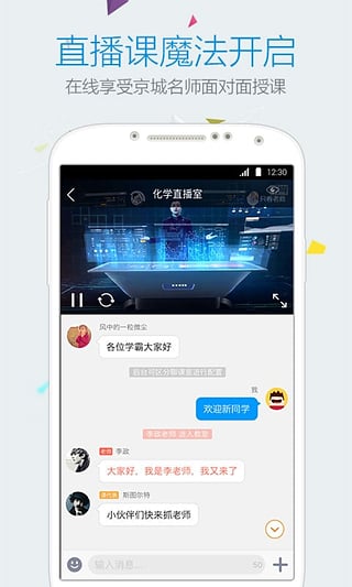 乐学高考ios版下载