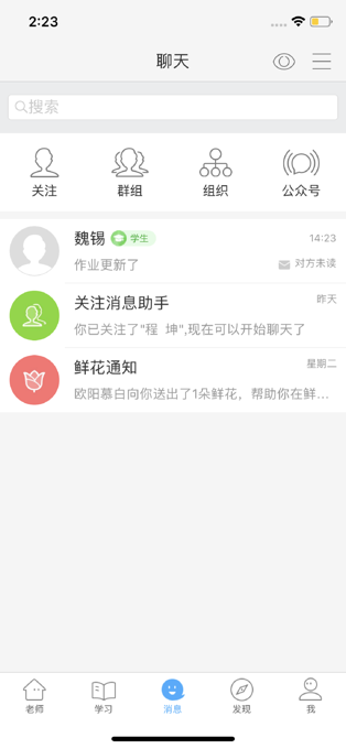 湖北教育云appapp下载