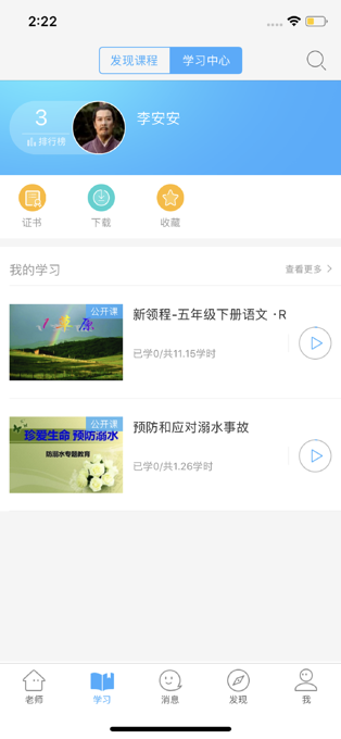 安卓湖北教育云appapp