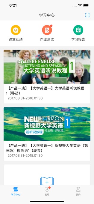 U校园学生app