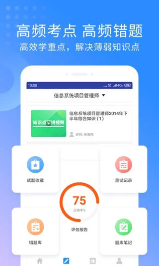 希赛网ios版app下载