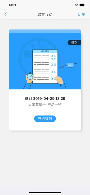 安卓U校园学生appapp