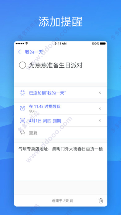 安卓Microsoft To-Do(微软待办事项应用)app