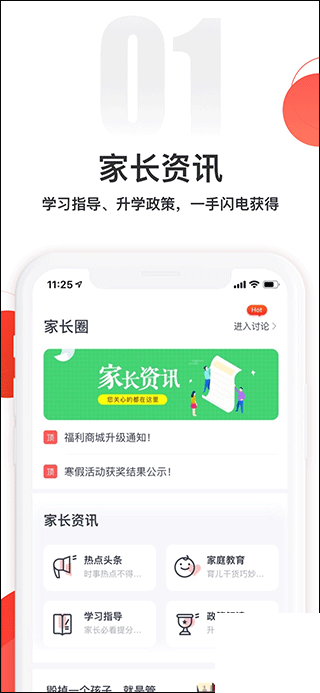 掌门一对一家长版app