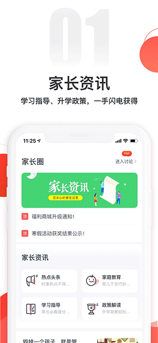 掌门一对一家长版app