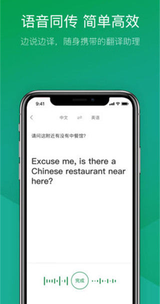 安卓搜狗翻译ios版软件下载