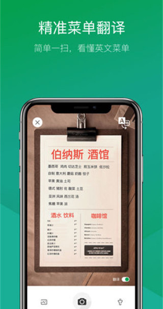 搜狗翻译ios版app下载