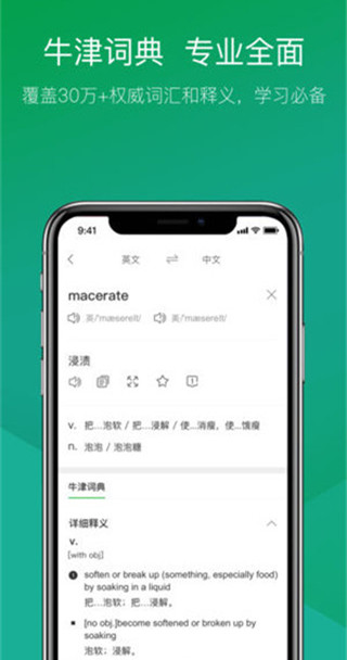 安卓搜狗翻译ios版app