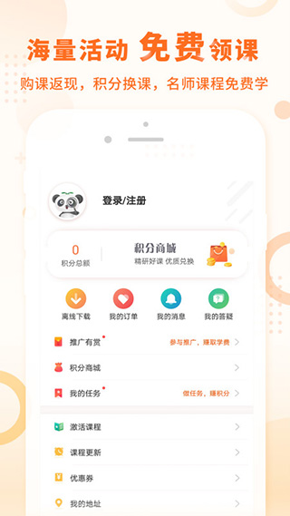 安卓之了课堂本app