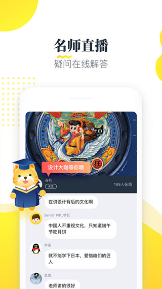 安卓虎课网app