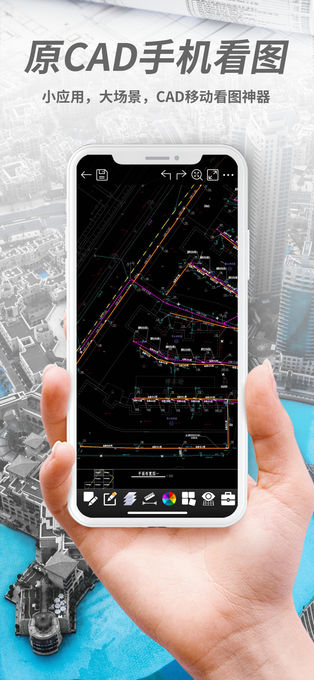 CAD看图王ios版