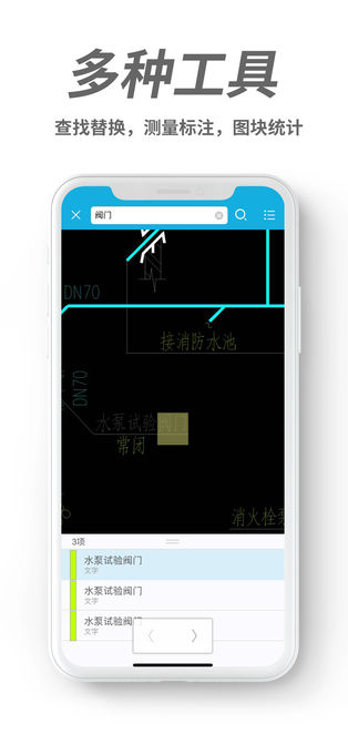 CAD看图王ios版下载