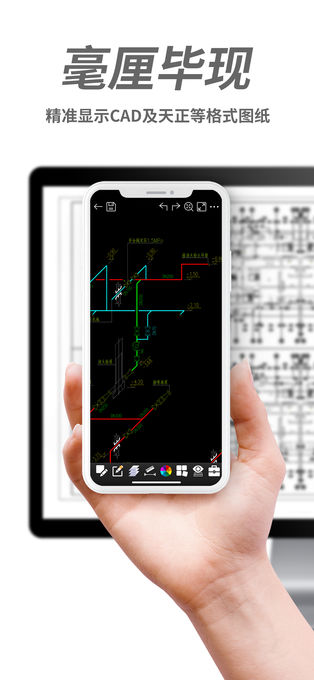 安卓CAD看图王ios版app