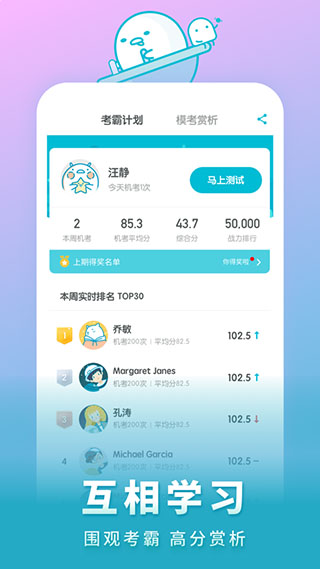 普通话测试appapp下载