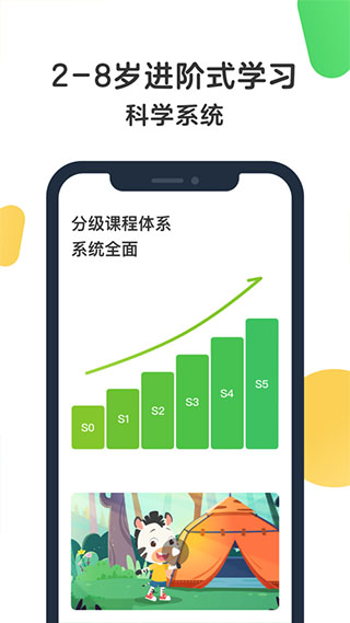 安卓斑马ai课app