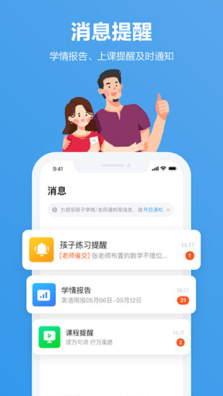 小盒家长下载