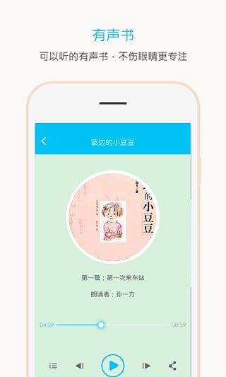 安卓一米阅读ios版app