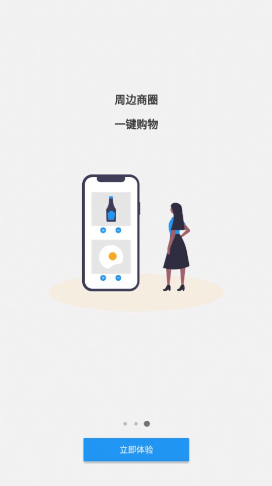 爱康居app下载