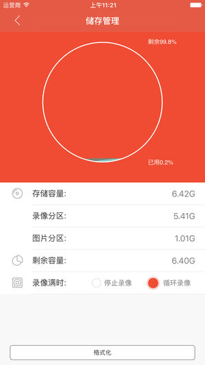 雄迈看看 v1.3.27 ios版app下载