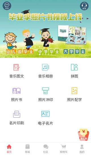 留影音乐相册ios版