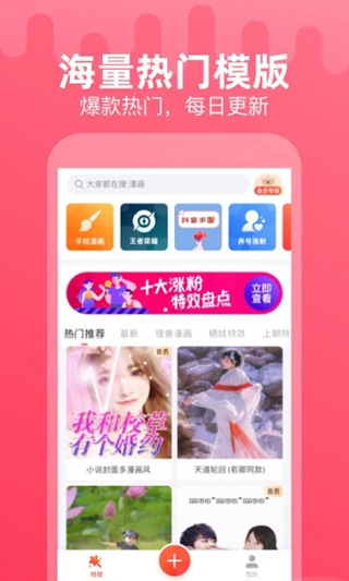 安卓甜影appapp