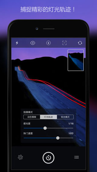 安卓Slow Shutter Cam(慢快门相机)软件下载