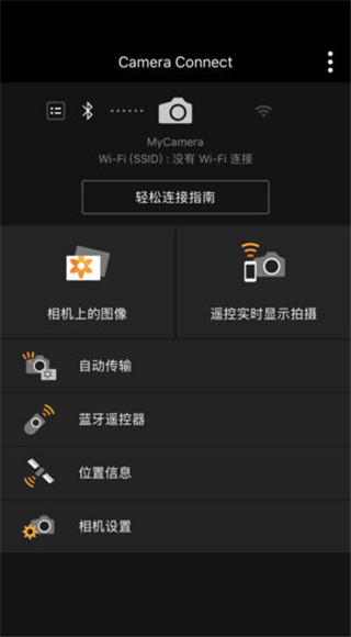安卓Canon Camera Connectapp
